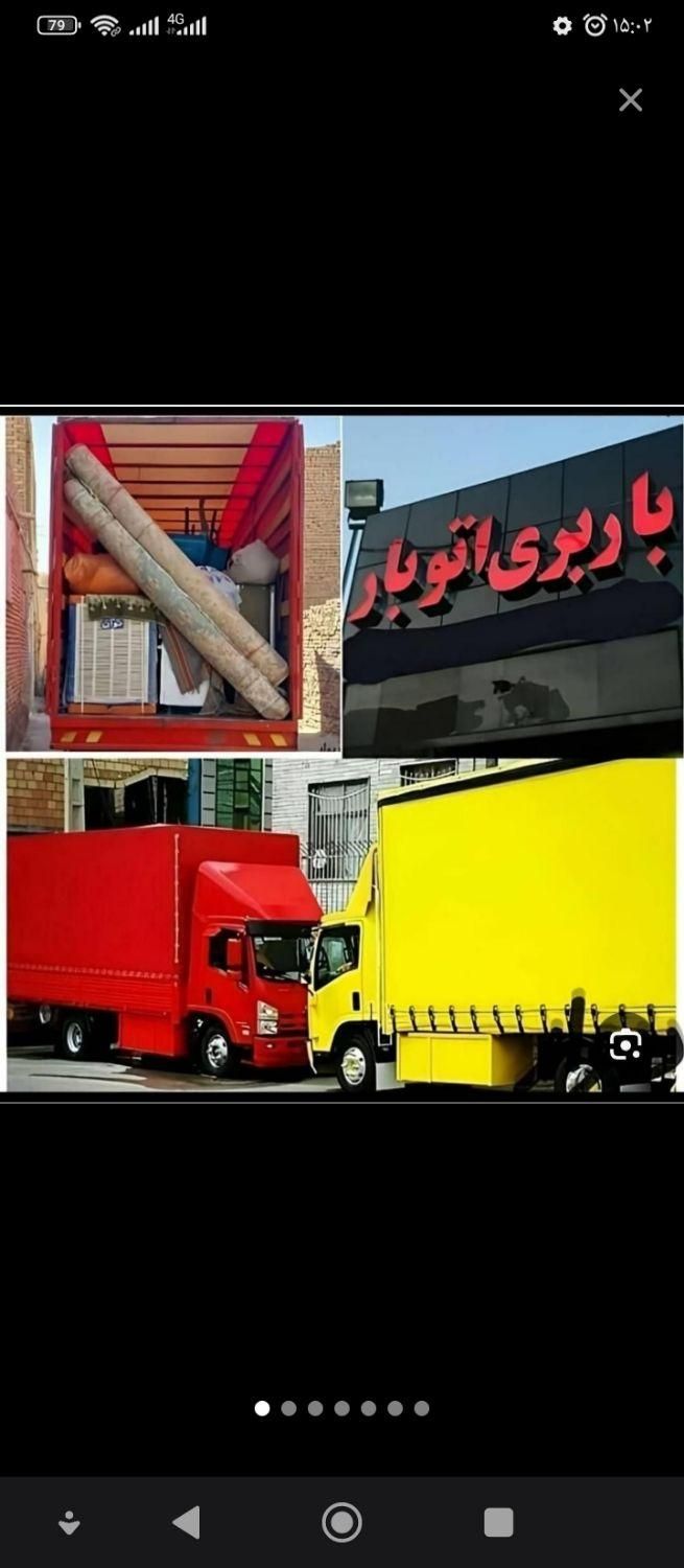 باربری حمل اثاثیه منزل پیشوا شریف آباد پاکدشت|خدمات حمل و نقل|پیشوا, |دیوار