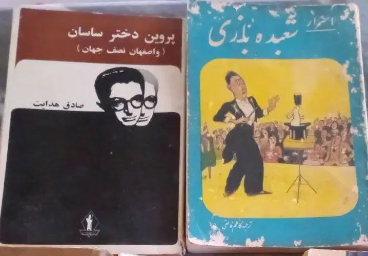 کتاب|کتاب و مجله تاریخی|رشت, انصاری|دیوار