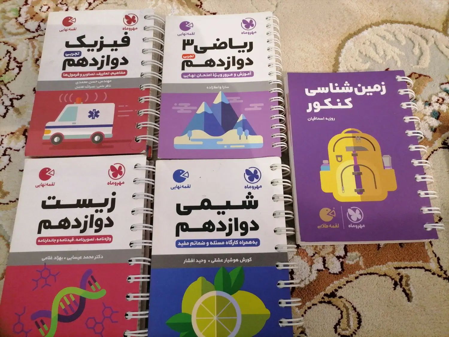کتاب های مهر و ماه دوازدهم تجربی|کتاب و مجله آموزشی|تهران, وردآورد|دیوار