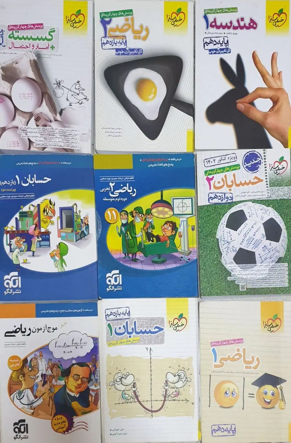 کتاب کنکور ریاضی|کتاب و مجله آموزشی|اصفهان, جلفا|دیوار