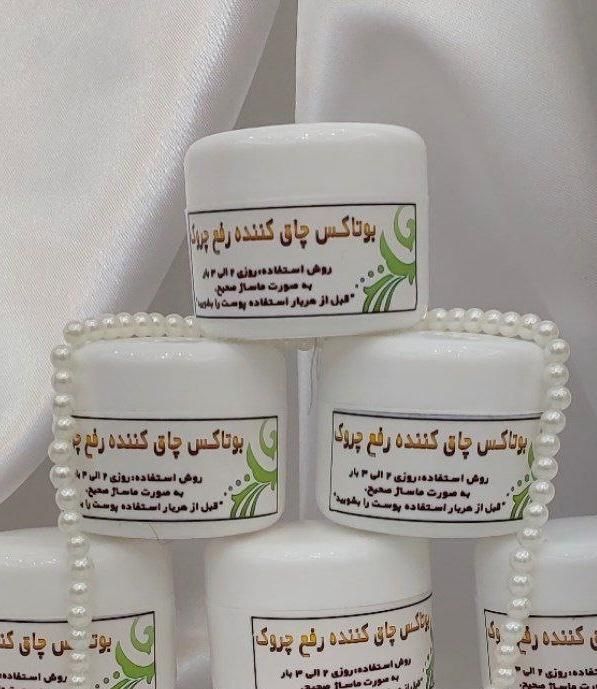 کرم چاق کننده صورت و از بین برنده چروک|آرایشی، بهداشتی، درمانی|اصفهان, مهدیه|دیوار