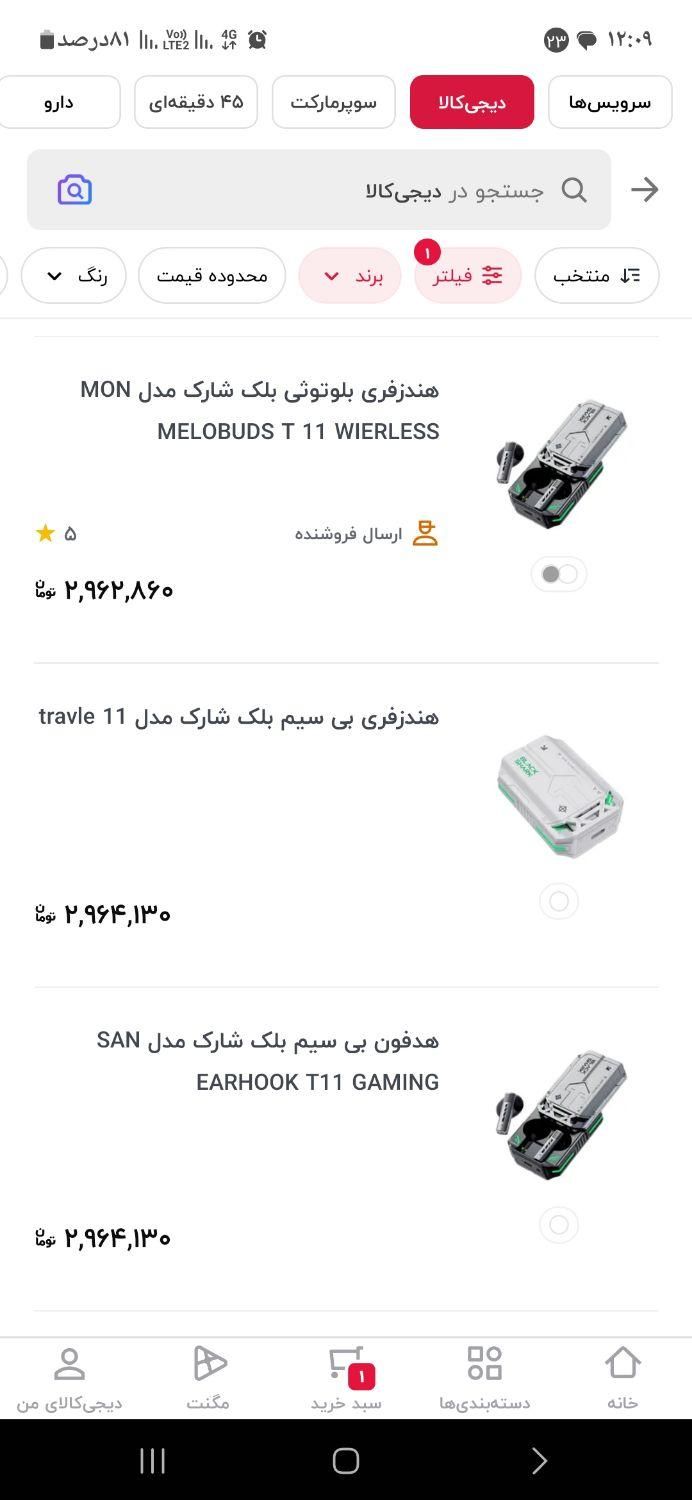 black Shark|پخش‌کننده همراه|تهران, ابوذر (منطقه ۱۵)|دیوار