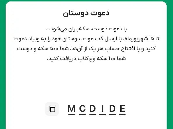 ۱میلیون پاداش ویپاد.وام تا۱۰۰میلیون سرمایه|کارت هدیه و تخفیف|مشهد, ابوذر|دیوار