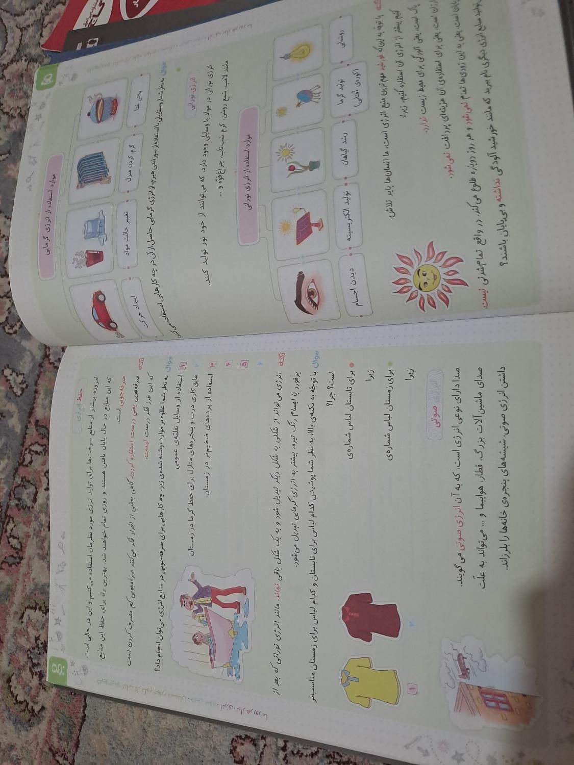 گاج ریاضی و علوم|کتاب و مجله آموزشی|رشت, دیلمان|دیوار