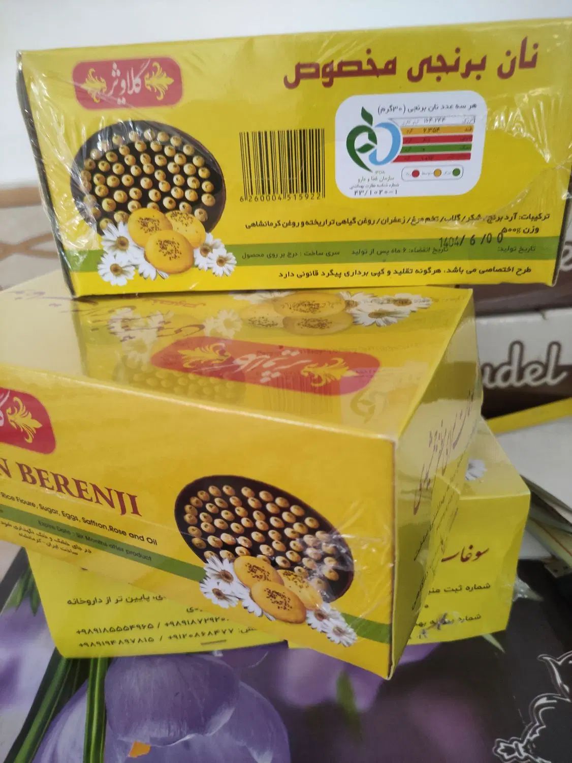 شرینی عمده|عمده‌فروشی|مشهد, خواجه ربیع|دیوار