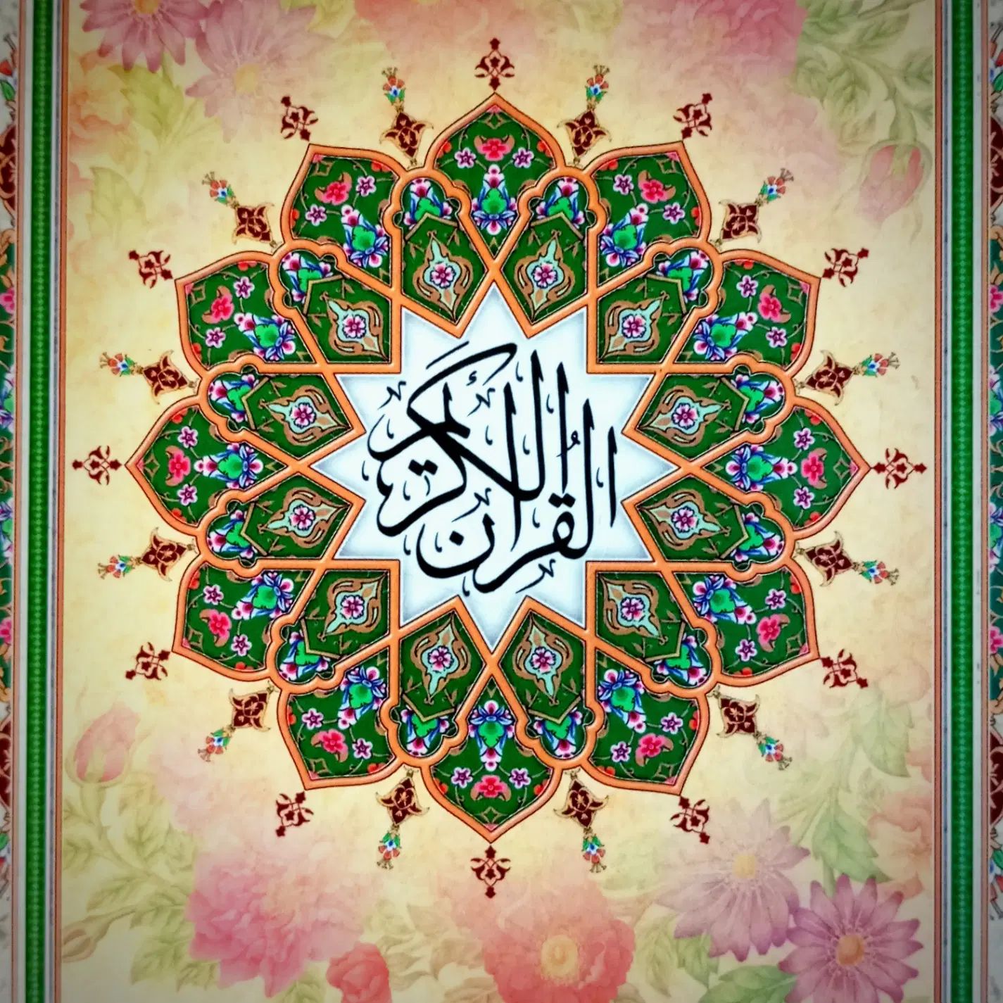 آموزش آنلاین قرآن کریم|خدمات آموزشی|تهران, تهرانسر شرقی|دیوار