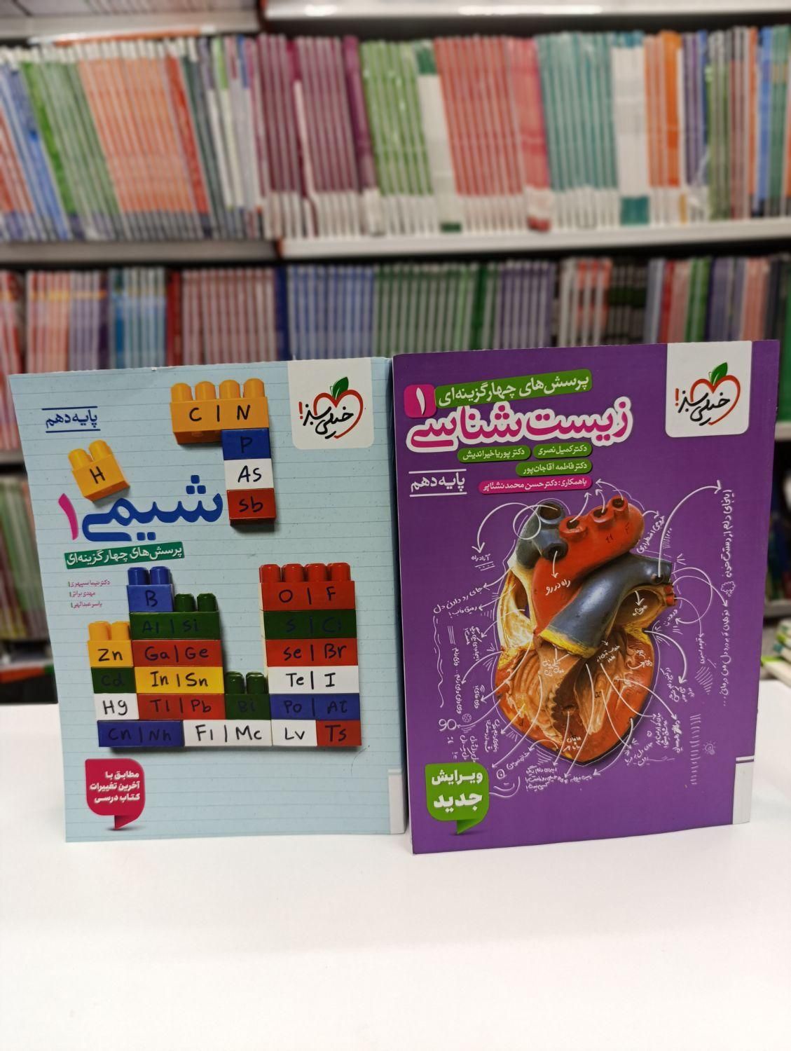 خیلی سبز زیست شیمی فیزیک ریاضی دهم خیلی سبز ۱۴۰۵|کتاب و مجله آموزشی|مشهد, سراب|دیوار