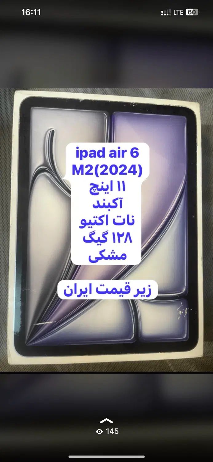 ایپد ایر ۶ (2024) M2|تبلت|تهران, جمال‌زاده|دیوار