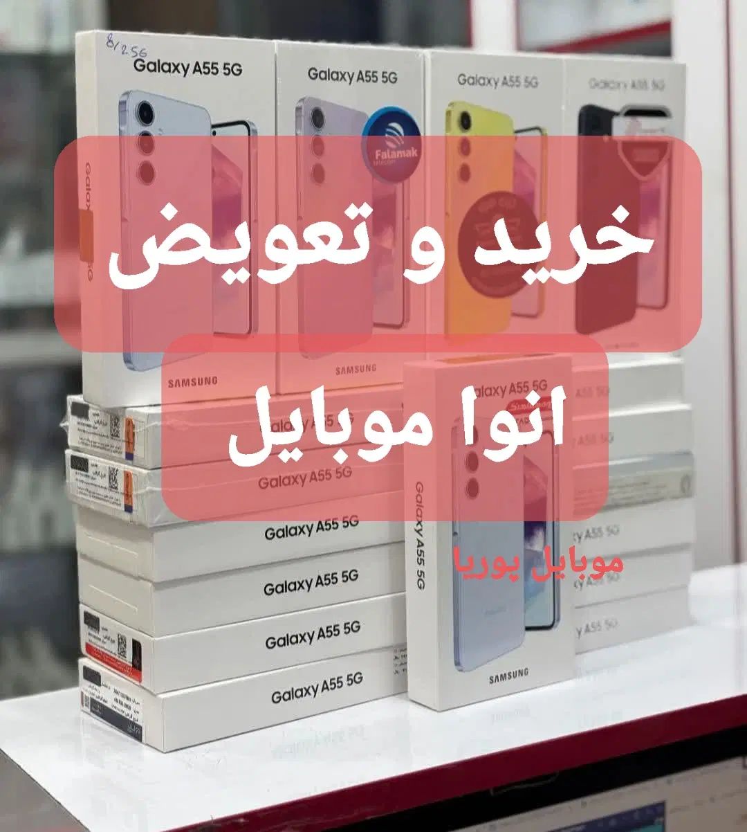 خرید نقدی انواع موبایل نو و کارکرده (خرید و تعویض)|موبایل|اراک, |دیوار