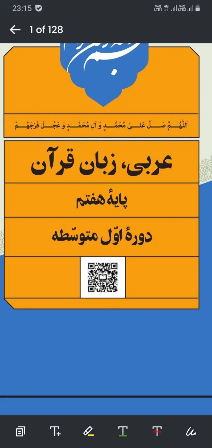 فروش کتاب صوتی عربی هفتم|خدمات آموزشی|مشهد, عبادی|دیوار
