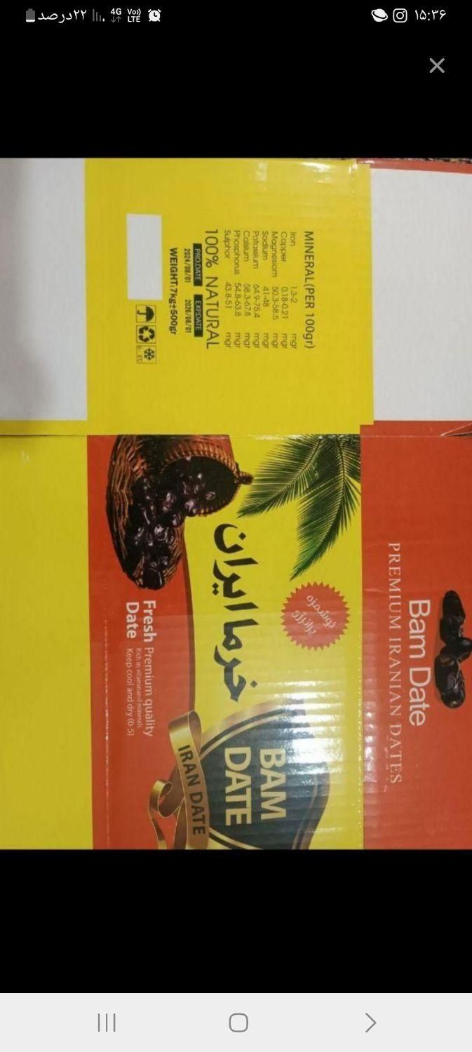 خرما تکانی خرما جم کنی و سنجاق زنی انجام میمیشود|خدمات پیشه و مهارت|بم, |دیوار