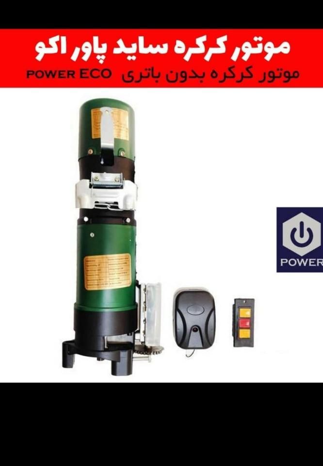 نصب درب کرکره با کیفیت بالا|خدمات پیشه و مهارت|میناب, |دیوار