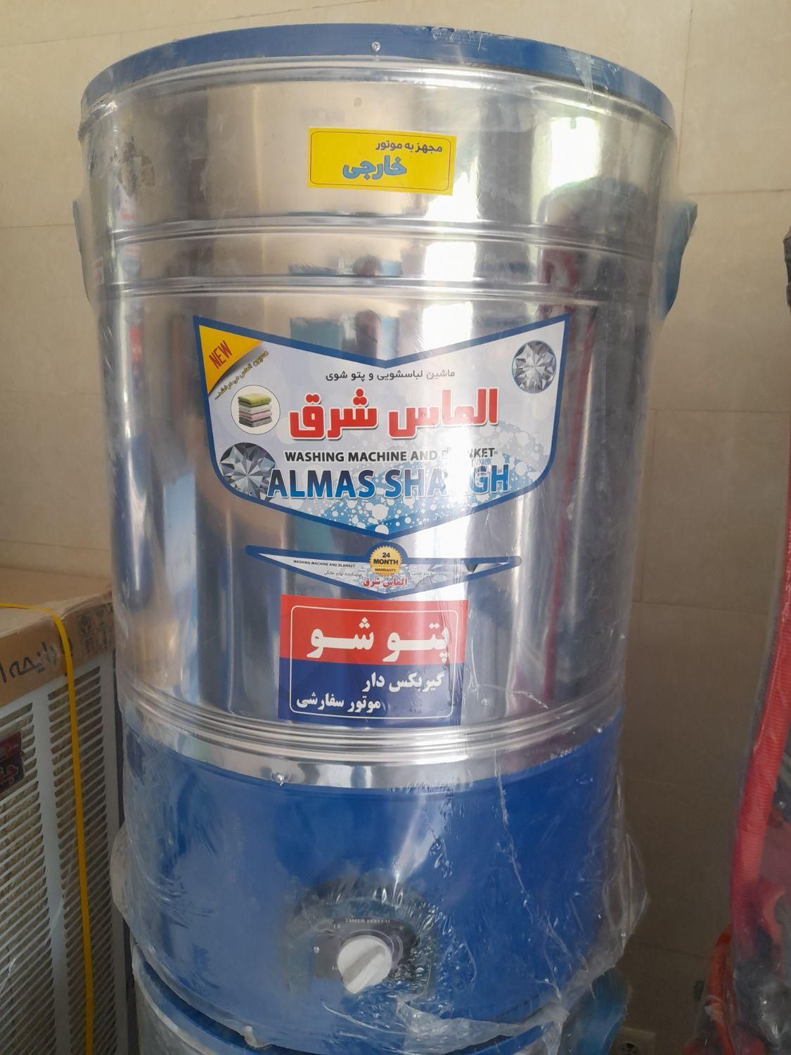پتوشور الماس شهر ۶۰ کیلویی گیریبکسی نو با گارانتی|ماشین لباسشویی و خشککن لباس|اصفهان, شاه پسند|دیوار