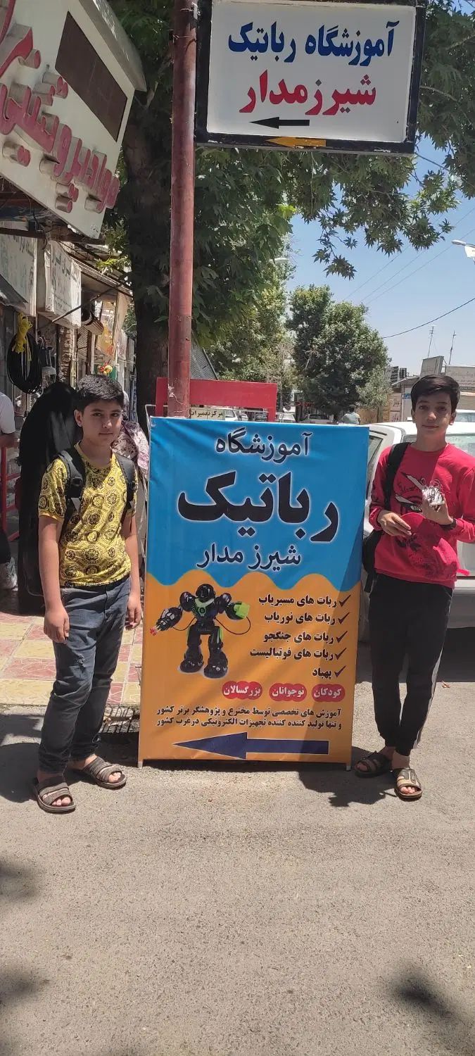 آموزش رباتیک وبرنامه نویسی برای دانش آموزان|خدمات آموزشی|کوهدشت, |دیوار