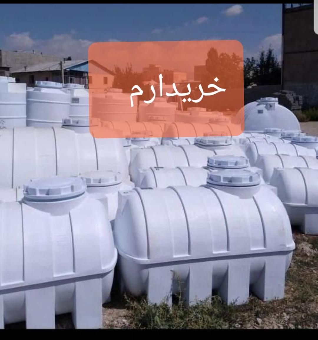 تانکر آب|لوازم سرویس بهداشتی|ایذه, |دیوار