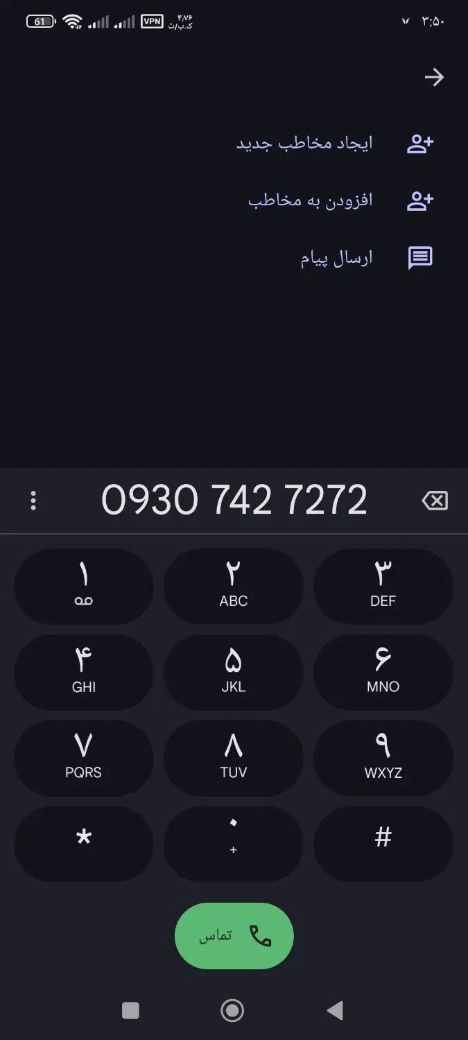 شمار رند|سیم‌کارت|اصفهان, دارک|دیوار