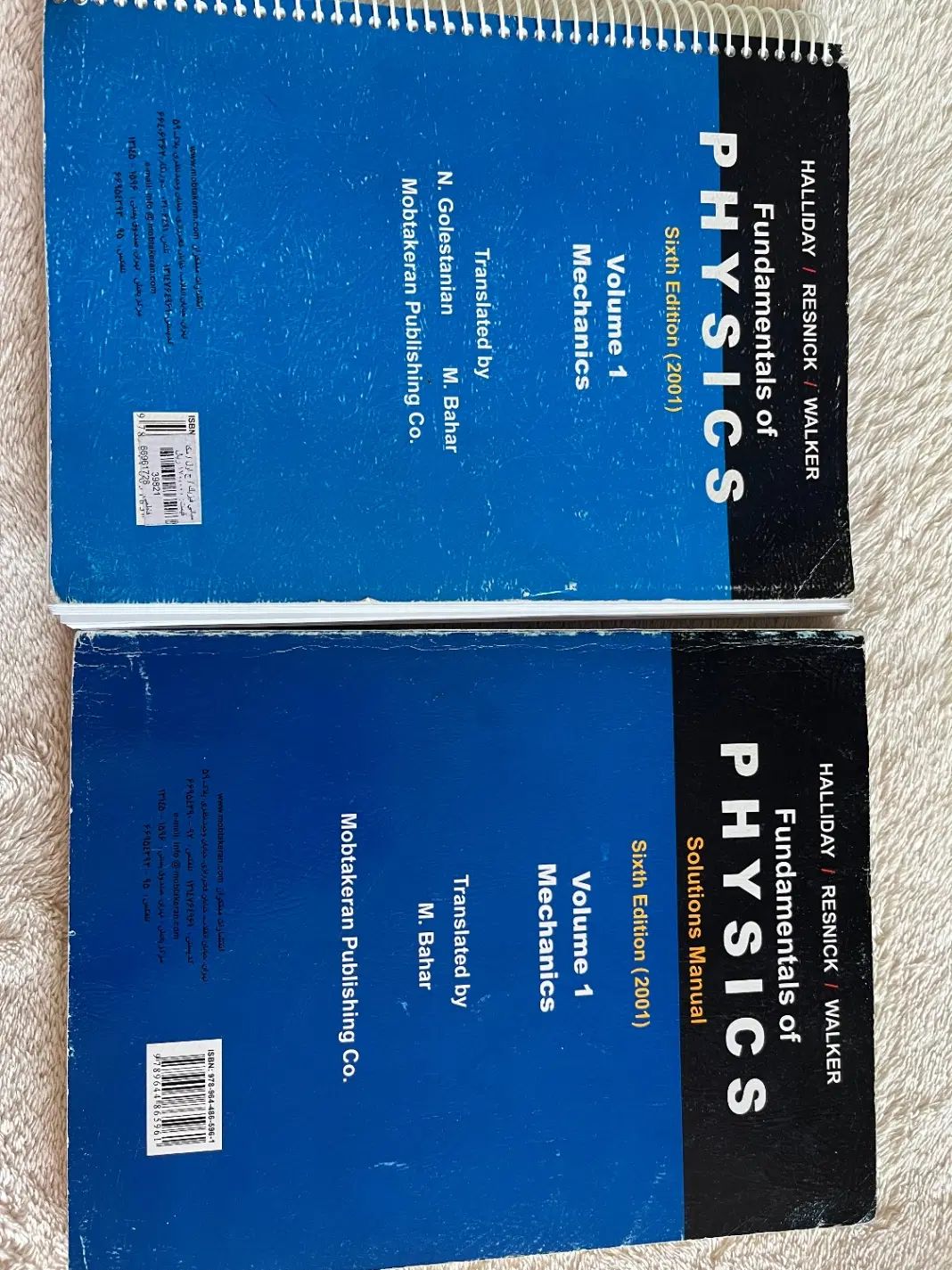 کتاب مبانی فیزیک هالیدی- کتاب معروف مناسب دانشگاه|کتاب و مجله آموزشی|تهران, مرزداران|دیوار