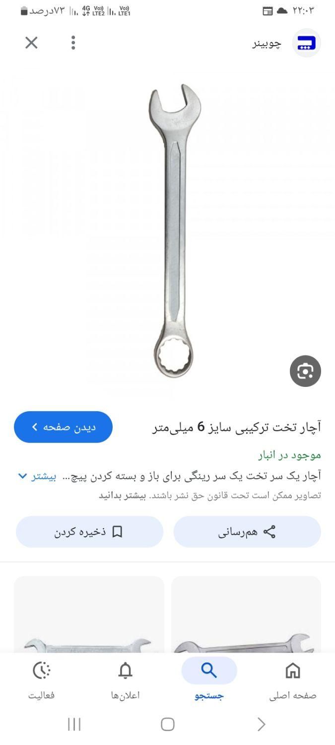 گمشده یک کیسه برزنتی|اشیا|قم, نیروگاه|دیوار