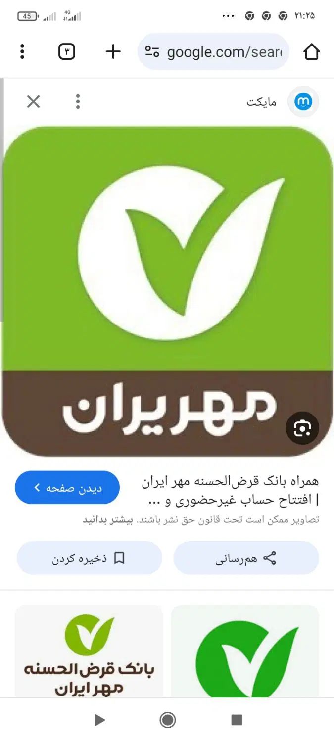 فروش وام امتیازی بانک مهر میدان امام خمینی|خدمات مالی، حسابداری، بیمه|نورآباد, |دیوار