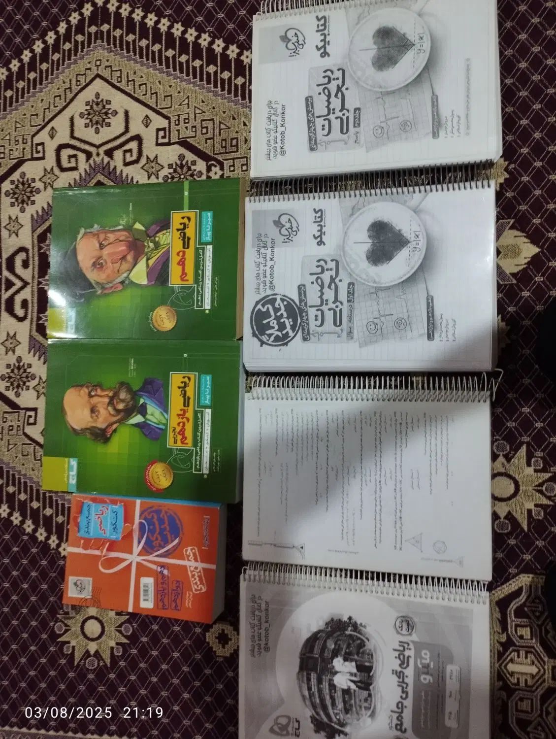فروش تعدادی کتاب کمک درسی ریاضی کنکور|کتاب و مجله آموزشی|اهواز, کوی ملی راه|دیوار