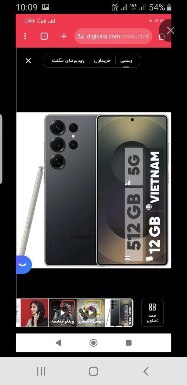 گوشی سامسونگ S25 Ultra|موبایل|تهران, پونک|دیوار