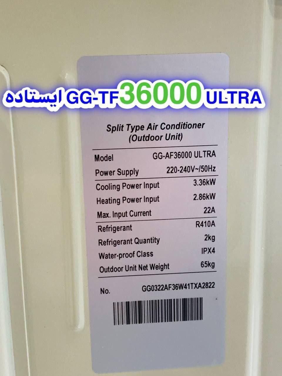 فروشگاه لوازم خانگی مادیار کالا کولر ایستاده جنرال|کولر گازی و فن‌کوئل|بانه, |دیوار