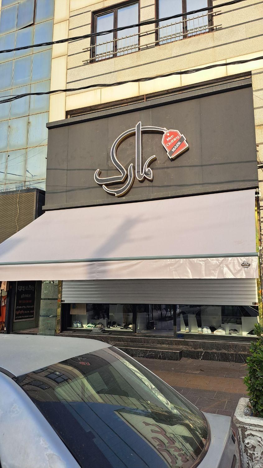 سایبان مغازه ویلا برقی سایه بان کالسکه ای|فروشگاه و مغازه|فردیس, فردیس|دیوار