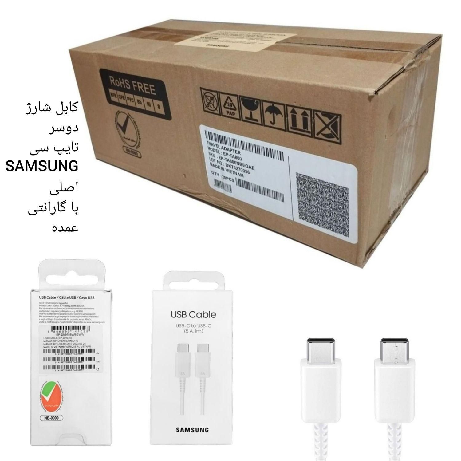 کابل شارژ دوسر تایپ سی SAMSUNG اصلی باگارانتی عمده|لوازم جانبی موبایل و تبلت|کرج, دولتآباد|دیوار