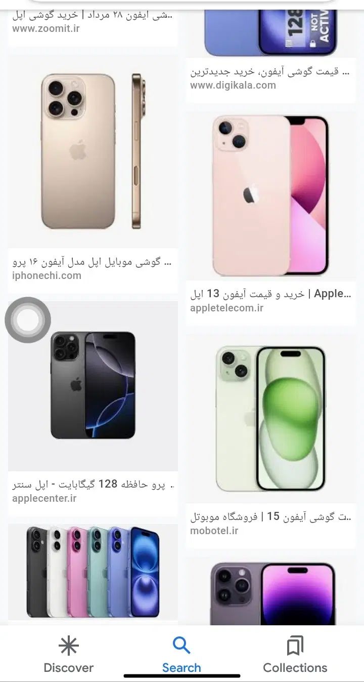 اپل iPhone 15 Pro Max با حافظهٔ ۲۵۶ گیگابایت|موبایل|همدان, |دیوار