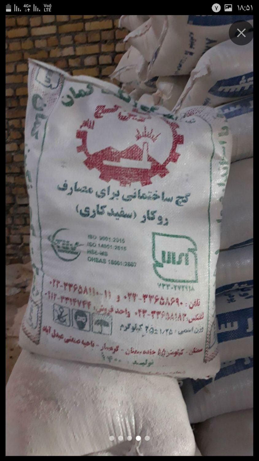 گچ وگچو خاک وپودر سنگ وخاک|مصالح و تجهیزات ساختمان|کرمانشاه, |دیوار