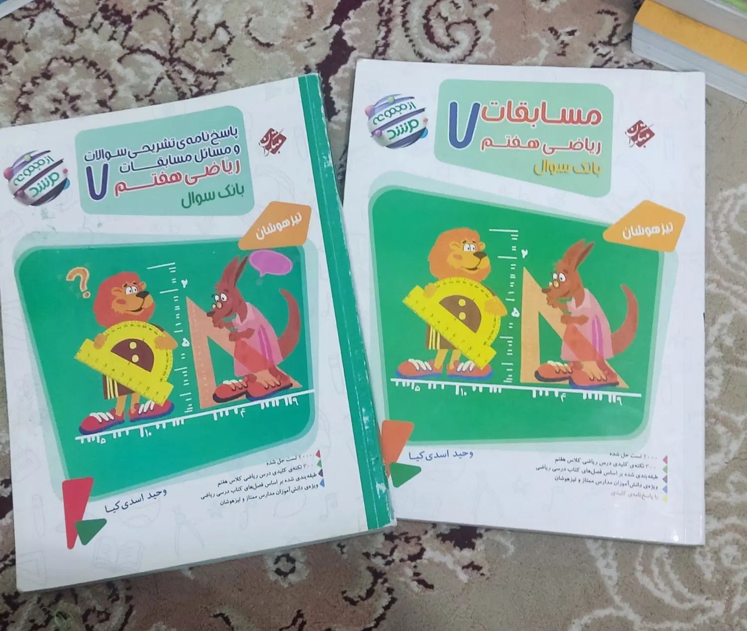 کتاب کمکی هفتم جامع تست|کتاب و مجله آموزشی|مشهد, انقلاب|دیوار