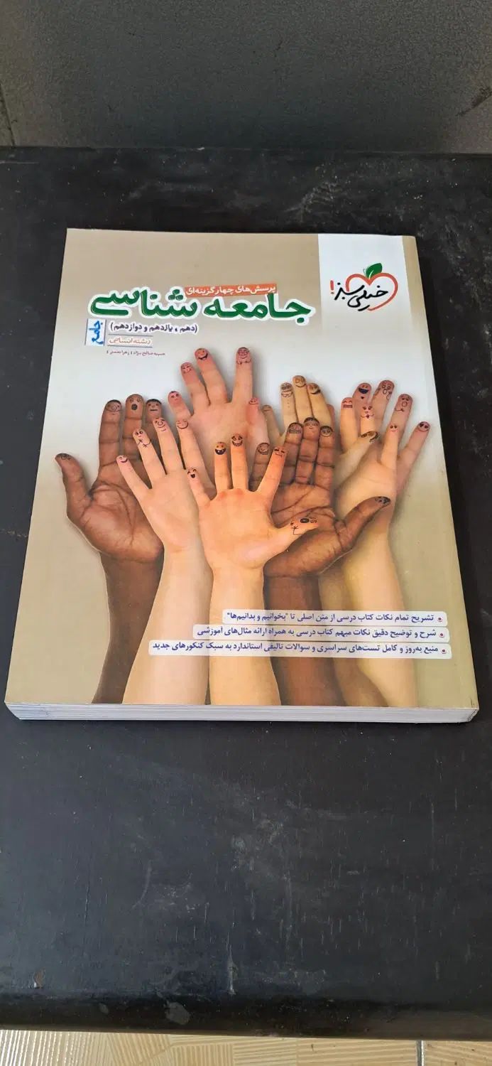 کتاب کمک آموزشی دهم ،یازدهم،دوازدهم|کتاب و مجله آموزشی|تهران, شهرک استقلال|دیوار