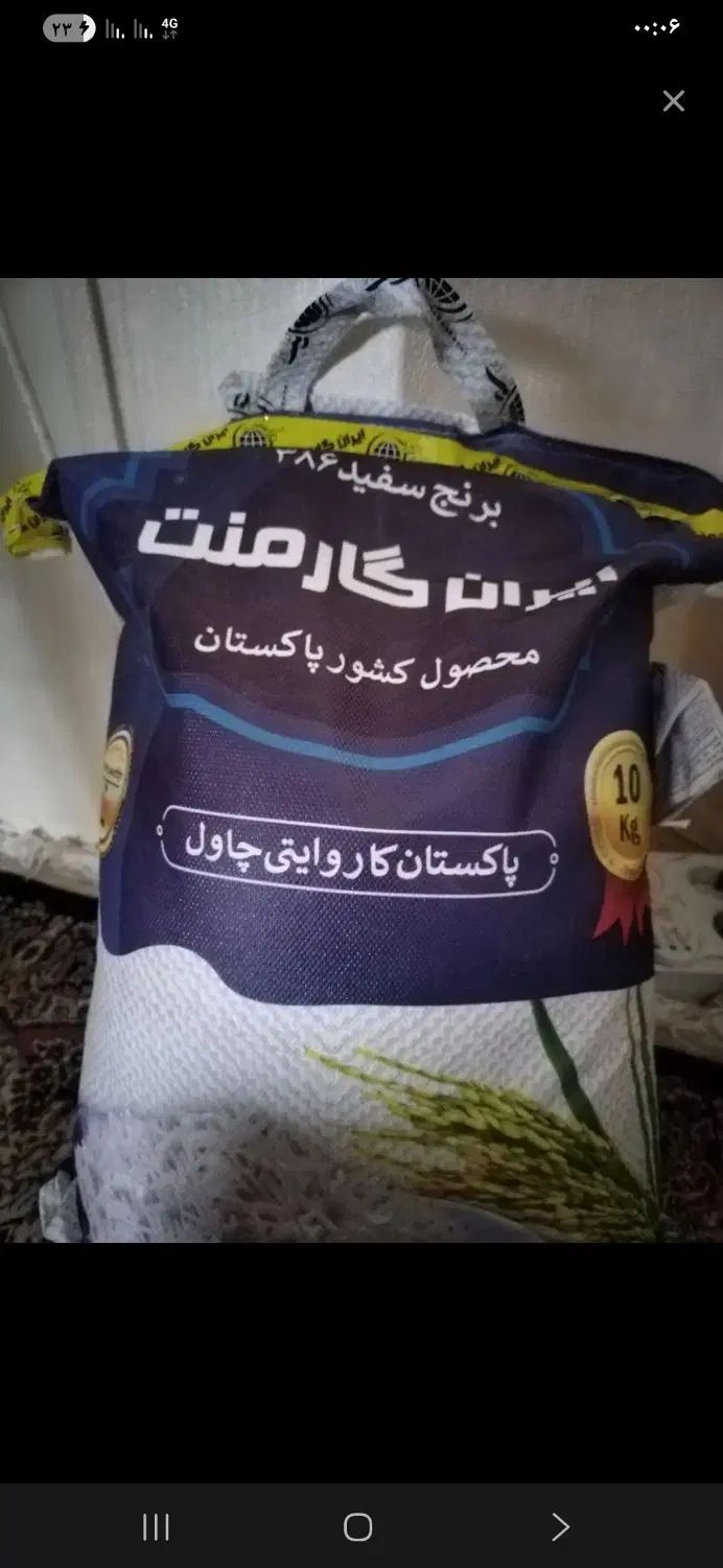 برنج پاکستانی|خوردنی و آشامیدنی|تهران, بریانک|دیوار