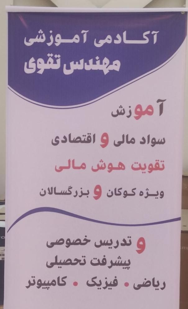 تدریس خصوصی (در منزل و آموزشگاه)|خدمات آموزشی|کلاردشت, |دیوار