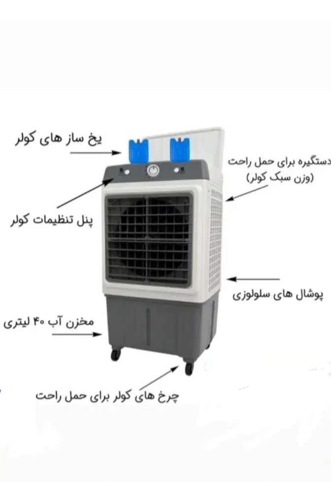 کولر پرتابل نو ، مدل پدسلولزی|کولر آبی|تهران, مینی‌سیتی (شهرک نفت)|دیوار