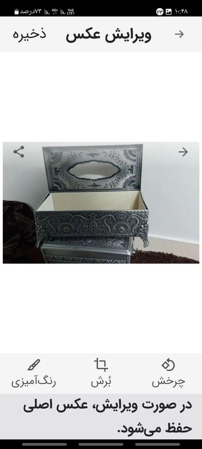سطل آشغال و جادستمال کاغذی|صنایع دستی و سایر لوازم تزئینی|کرج, اصفهانی‌ها|دیوار