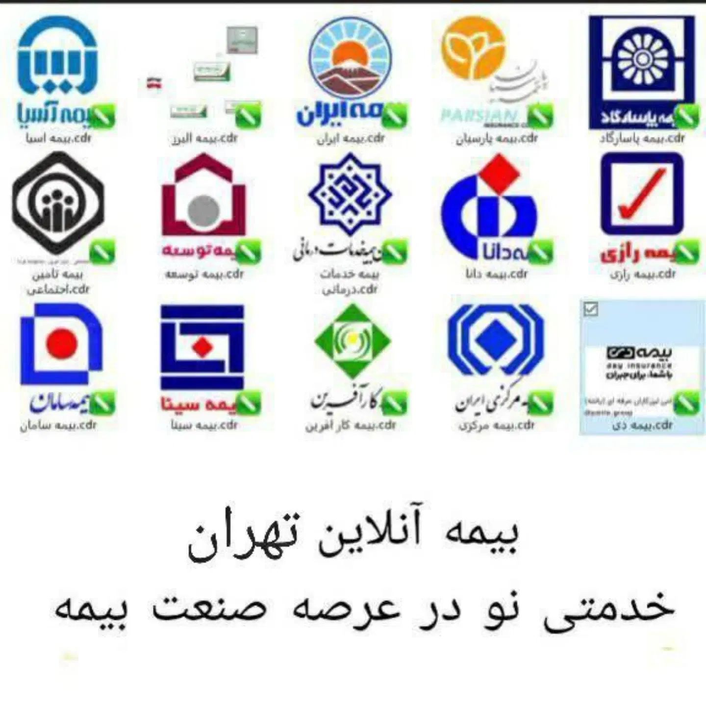 نماینده بیمه|خدمات مالی، حسابداری، بیمه|تهران, امین حضور|دیوار