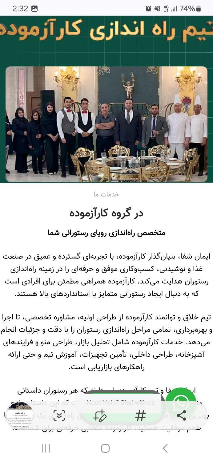 راه اندازی سوخاری کیلویی و پاستا کیلویی صفر تا صد|کافی‌شاپ و رستوران|تهران, شهرآرا|دیوار