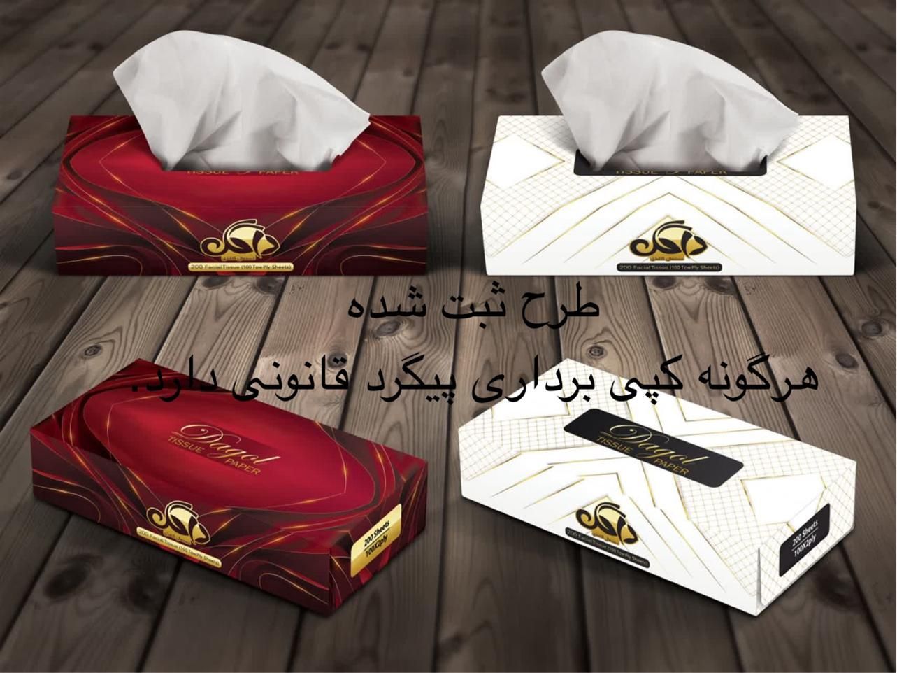 فروش ویژه اقساطی انواع دستمال کاغذی|مواد شوینده و دستمال کاغذی|شهرکرد, |دیوار