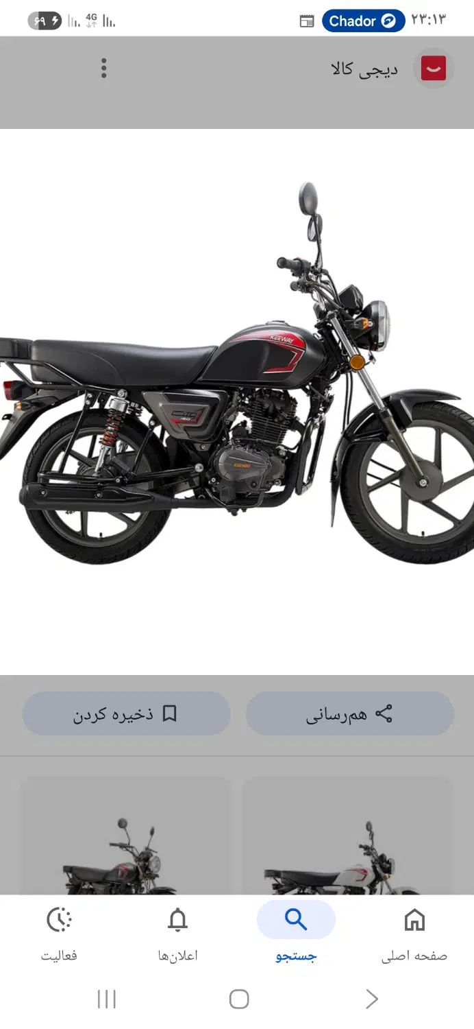 کیوای ۱۵۰  مدل ۴۰۲ در حد صفر|موتورسیکلت|تهران, شهرک شریعتی|دیوار