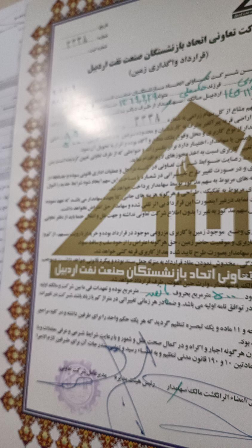 500متر زمین شرکت نفت علوم پزشکی ومیراث پ ۸۵|فروش زمین و ملک کلنگی|اردبیل, |دیوار