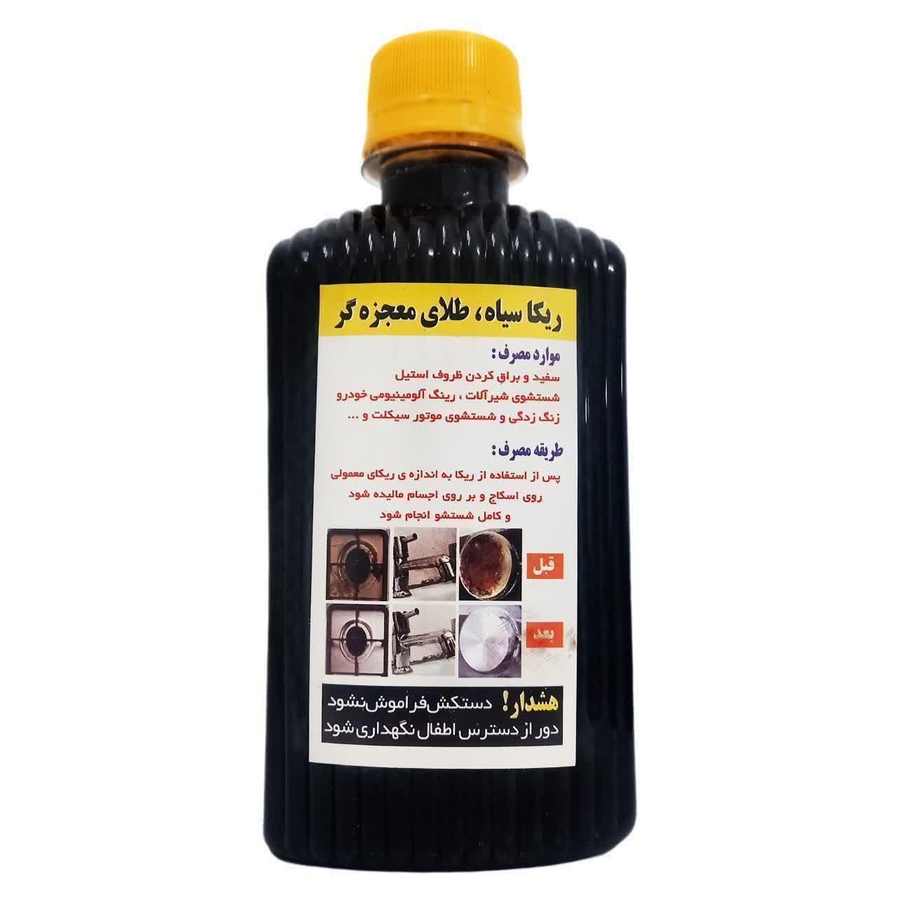 ریکا سیاه  ، ریکا سفید، شیشه شور الماس|مواد شوینده و دستمال کاغذی|قم, سراجه|دیوار