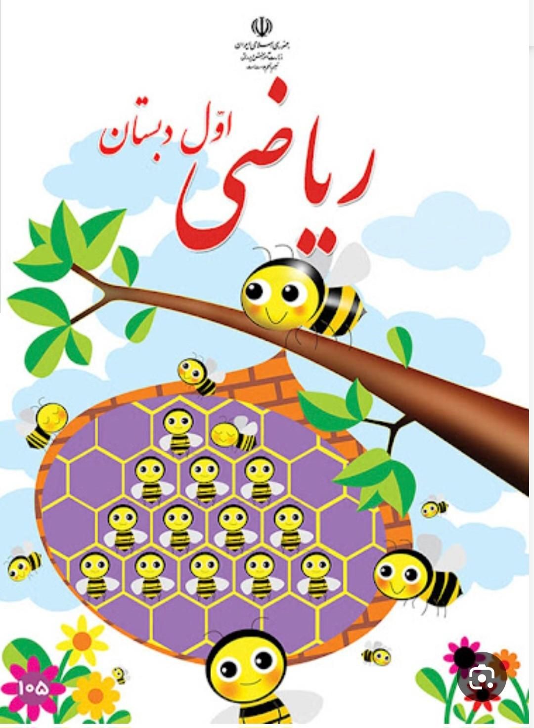 معلم خصوصی دروس مقطع ابتدایی|خدمات آموزشی|شهرکرد, |دیوار