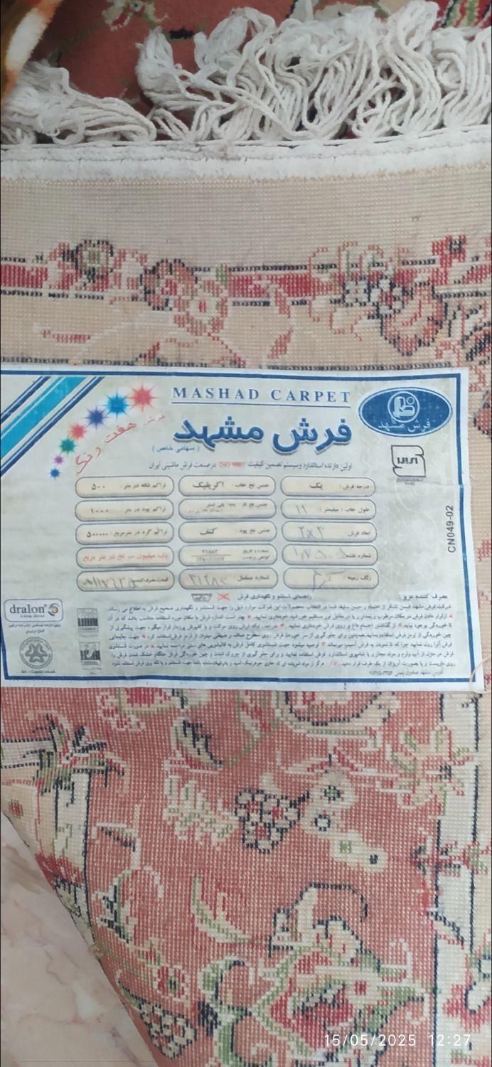 فرش ماشینی بیضی|فرش|تهران, مرزداران|دیوار