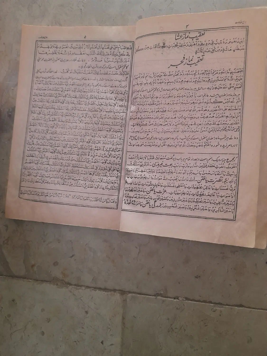 جامع الدعوات کبیر وگزارش تعویذات ومجربات عملیات|کتاب و مجله تاریخی|یزد, |دیوار