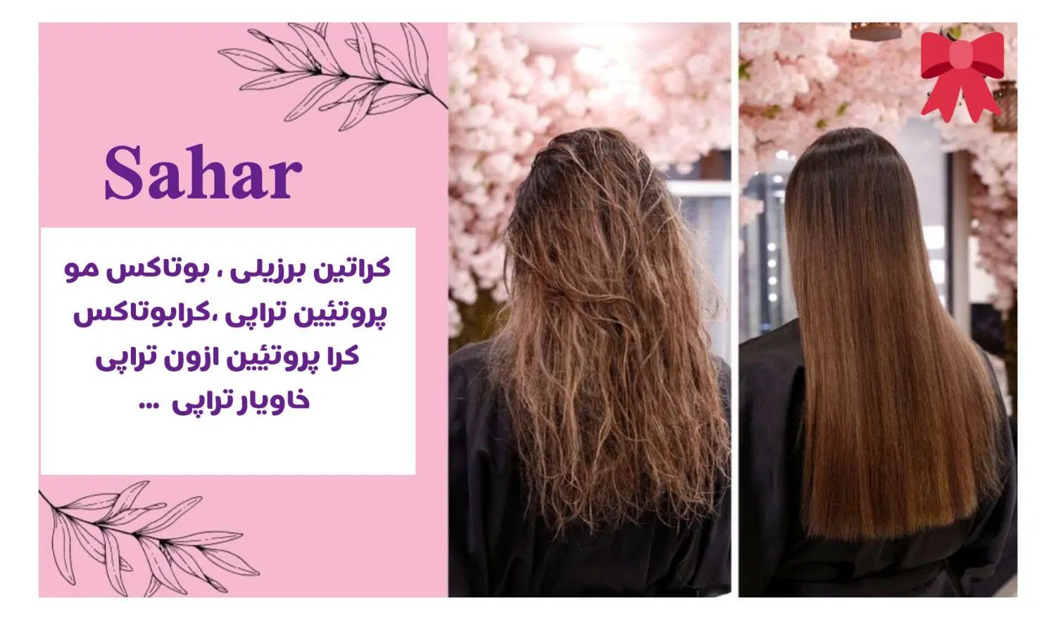 کراتین تخفیف ویژه|خدمات آرایشگری و زیبایی|تهران, قصر فیروزه ۲|دیوار