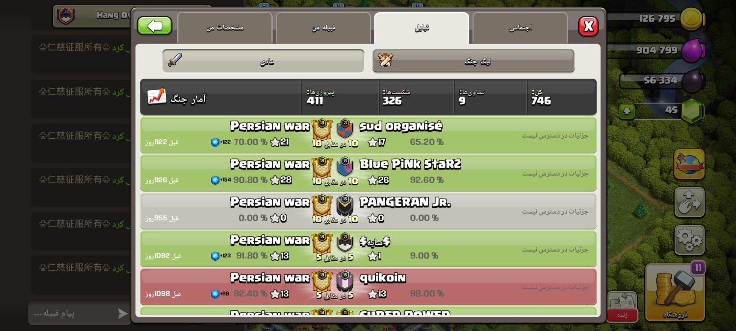 کلنه کلش|کنسول، بازی ویدئویی و آنلاین|الیگودرز, |دیوار