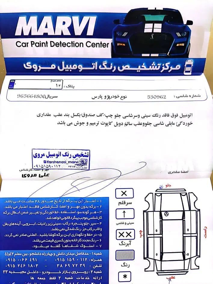 پارس tu5 نوک مدادی ۹۸ بی رنگ|خودرو سواری و وانت|مشهد, زیبا شهر|دیوار