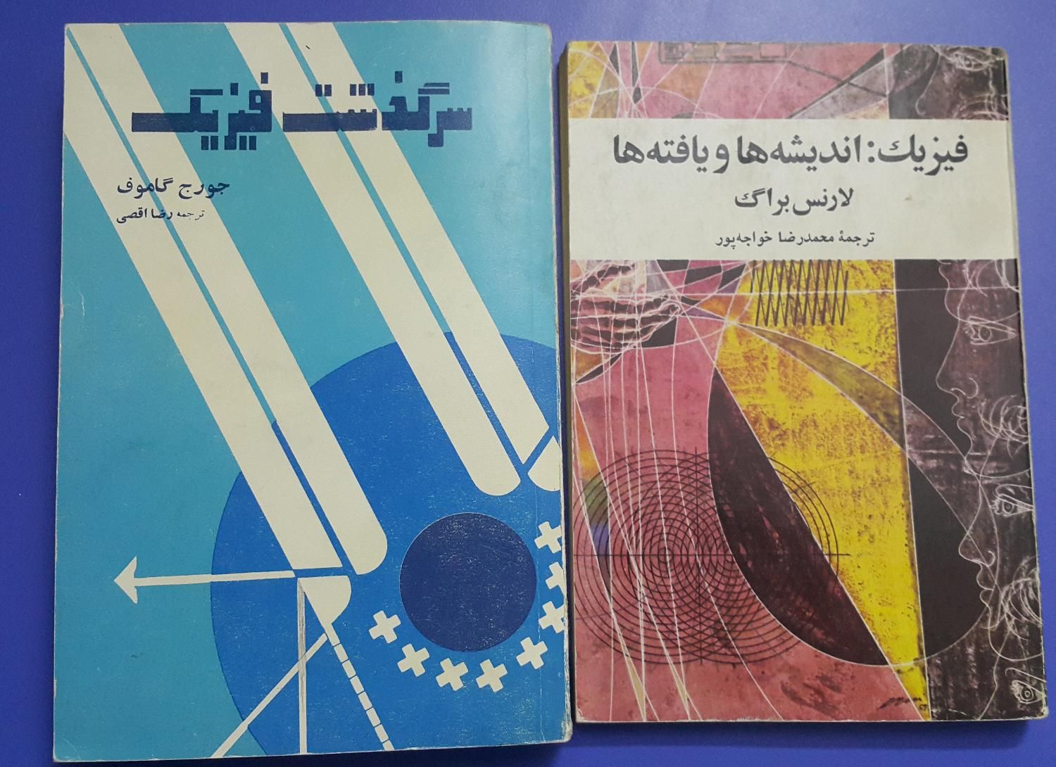 دو چشم بیسو+حوض سلطون+آمریکا+معماری اسلامی|کتاب و مجله ادبی|اصفهان, احمدآباد|دیوار