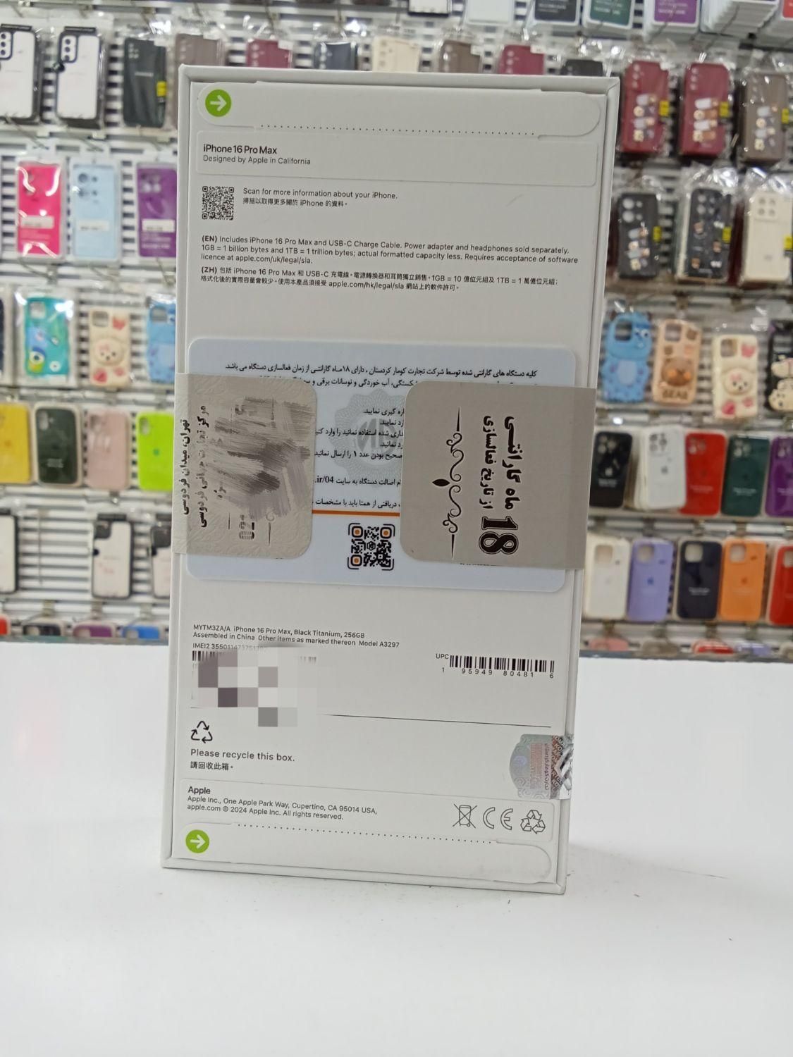 ZAA  iphone 16 Pro Max ( تاچ موبایل )|موبایل|کرمانشاه, |دیوار